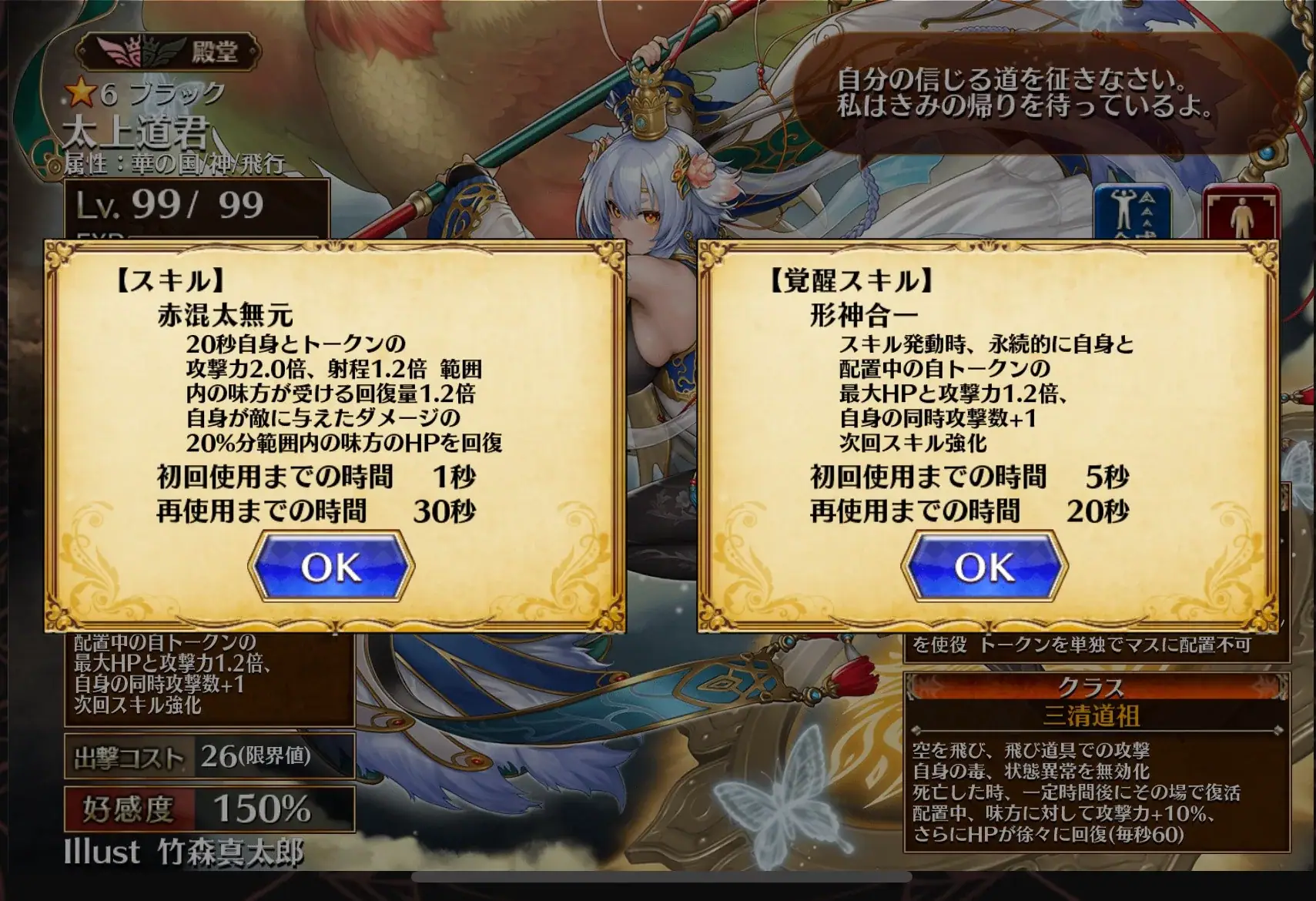 「太上道君」運用は難しい？独特なトークンを持つ仙人の評価をめぐり王子達が激論！の参考画像 - わんにゃんランド - アイギス攻略まとめ