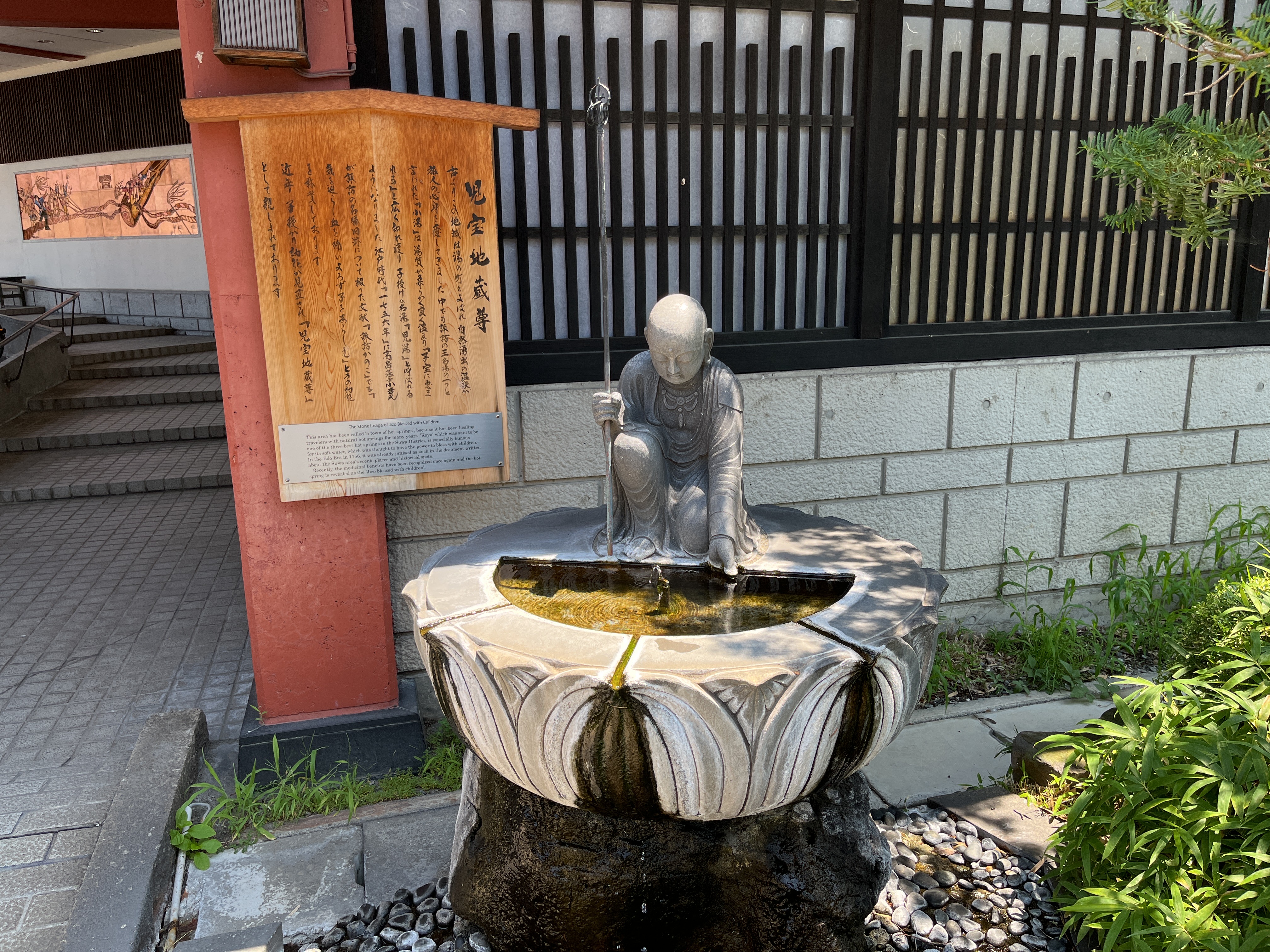児湯地蔵