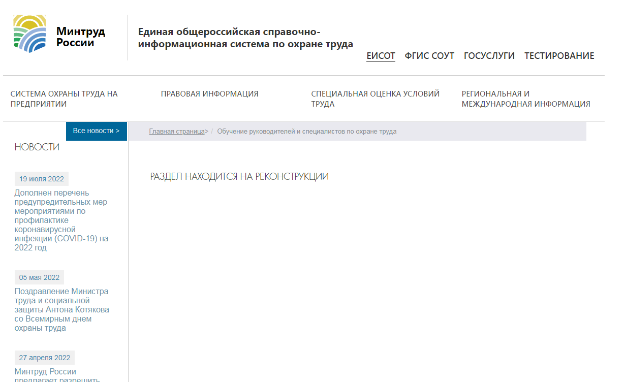 Сайт lkot mintrud gov ru. Autoins личный кабинет.