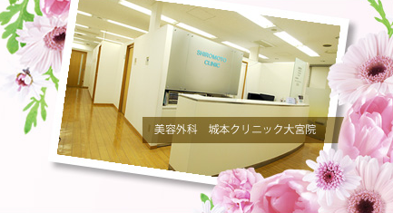 城本クリニックの院内画像 城本クリニックの院内画像