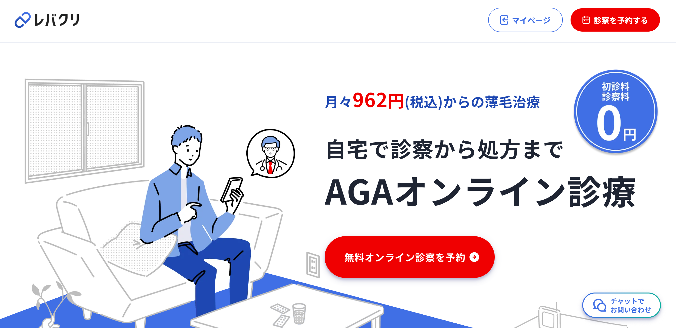 レバクリ