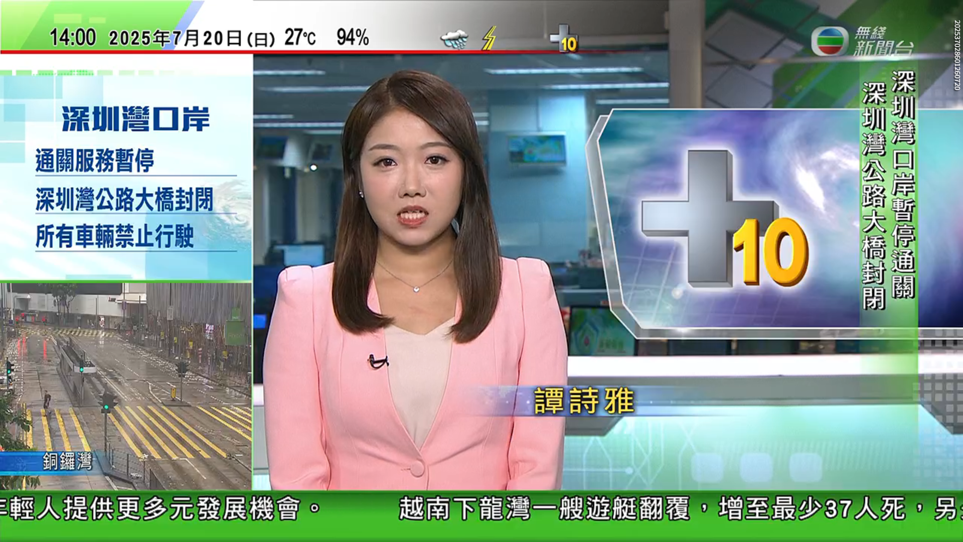 TVB 新聞記者/主播/報道/天氣報告暨其他TVB話題討論- 節目資訊- 數碼廣播- 電腦領域HKEPC Hardware - 全港No.1 PC討論區