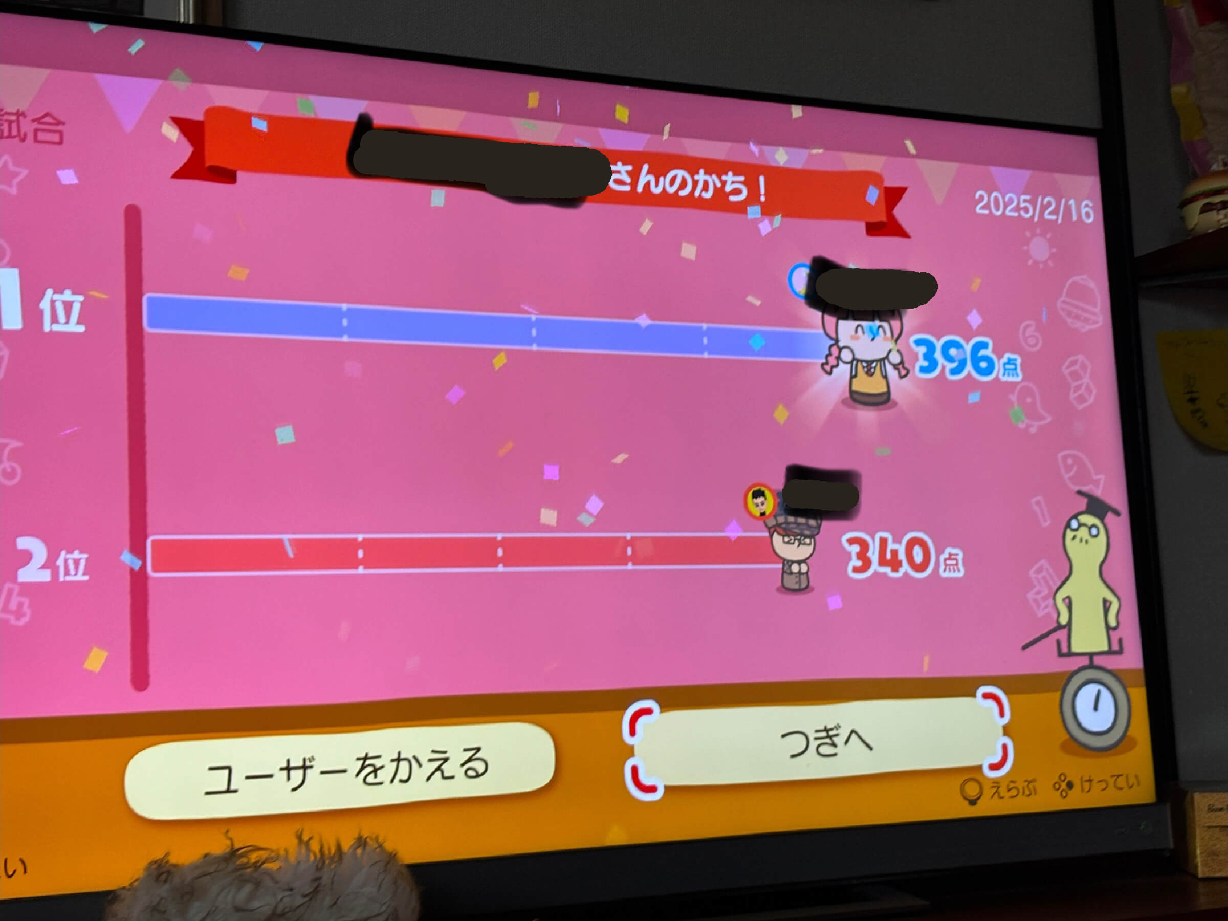 20250216 子どもの成長すごい