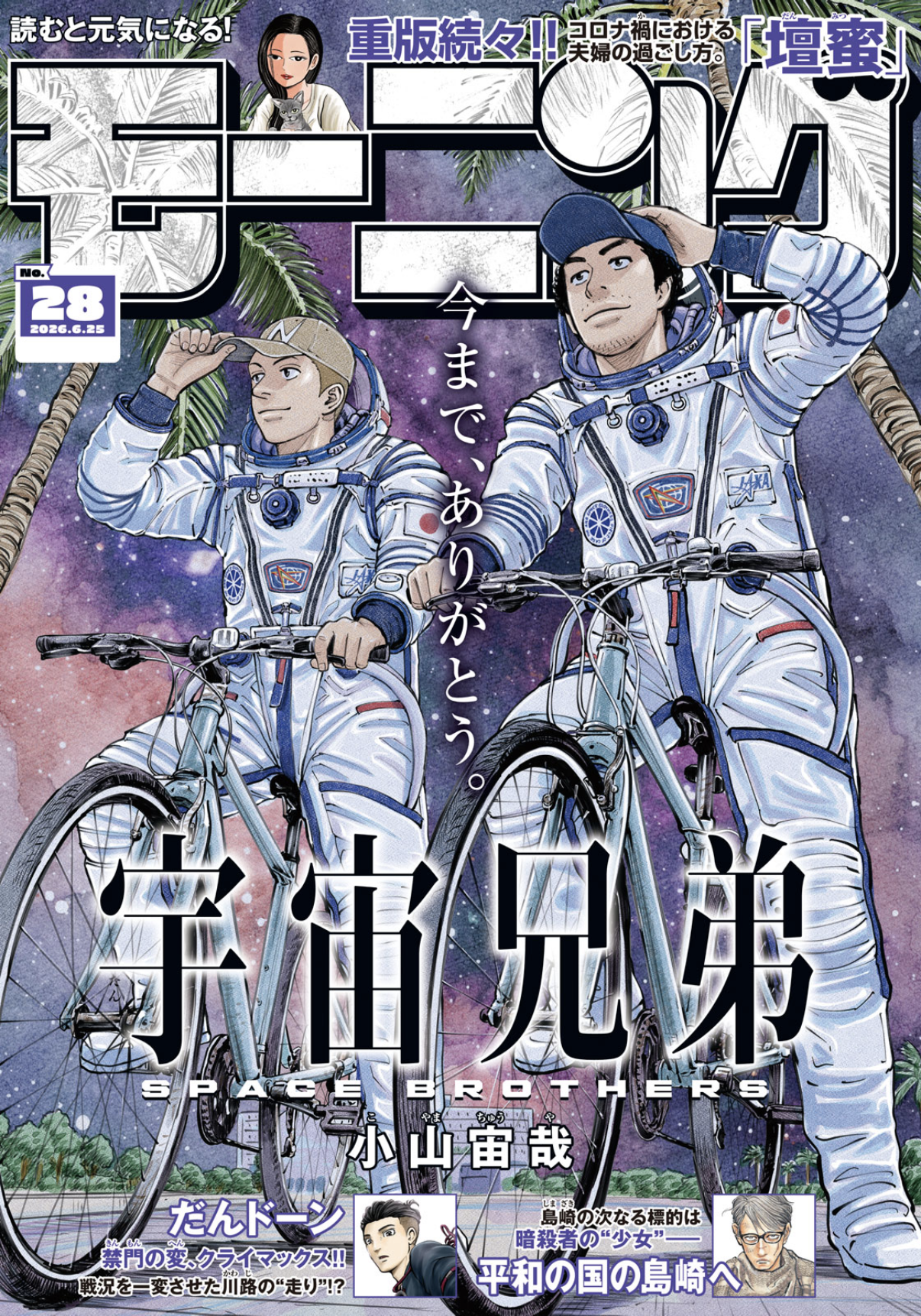 表紙