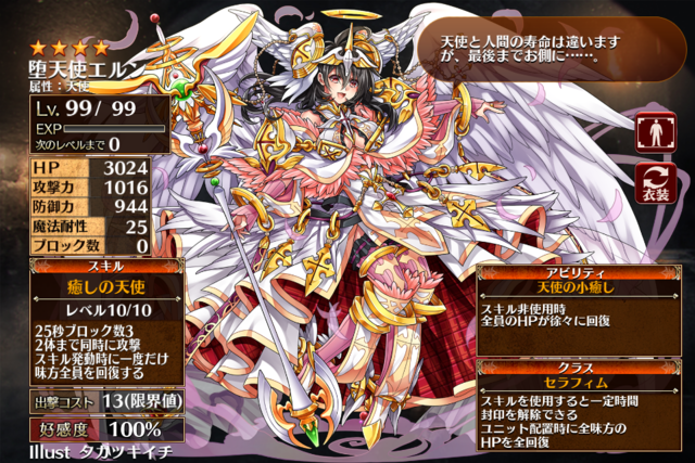 かつては不遇だった？魔法剣士クラスの歴史を振り返りますの参考画像 - わんにゃんランド - アイギス攻略まとめ