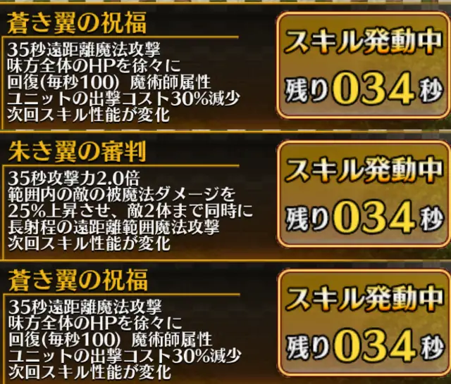 鴉王子は魔術師系！志津香との射程バフ重複で魔術師編成に光が差す！？の参考画像 - わんにゃんランド - アイギス攻略まとめ