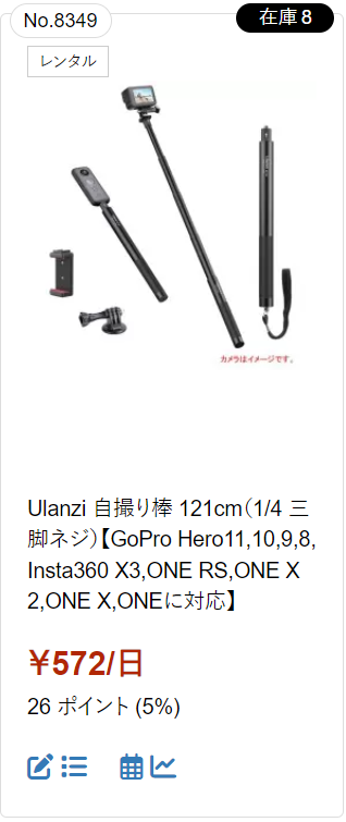 最長121cmまで伸びる黒い自撮り棒本体と、アクションカメラを装着した状態、収納時の様子、三脚ネジやホルダーなどの付属品が並んだ商品紹介