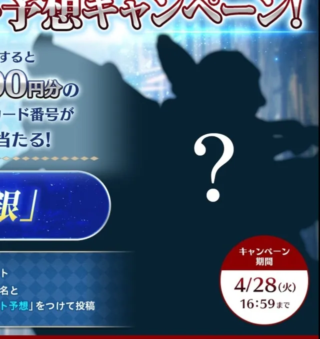 次の新ユニットは誰だ！？公式のシルエットクイズで大予想大会！の参考画像 - わんにゃんランド - アイギス攻略まとめ