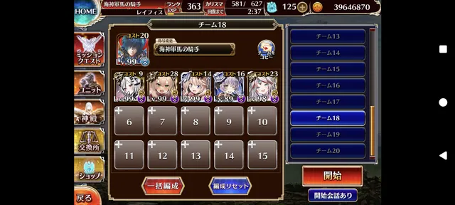 悪霊の塔26階突破編成まとめにゃ。チョコのバフがエグいにゃ！の参考画像 - わんにゃんランド - アイギス攻略まとめ