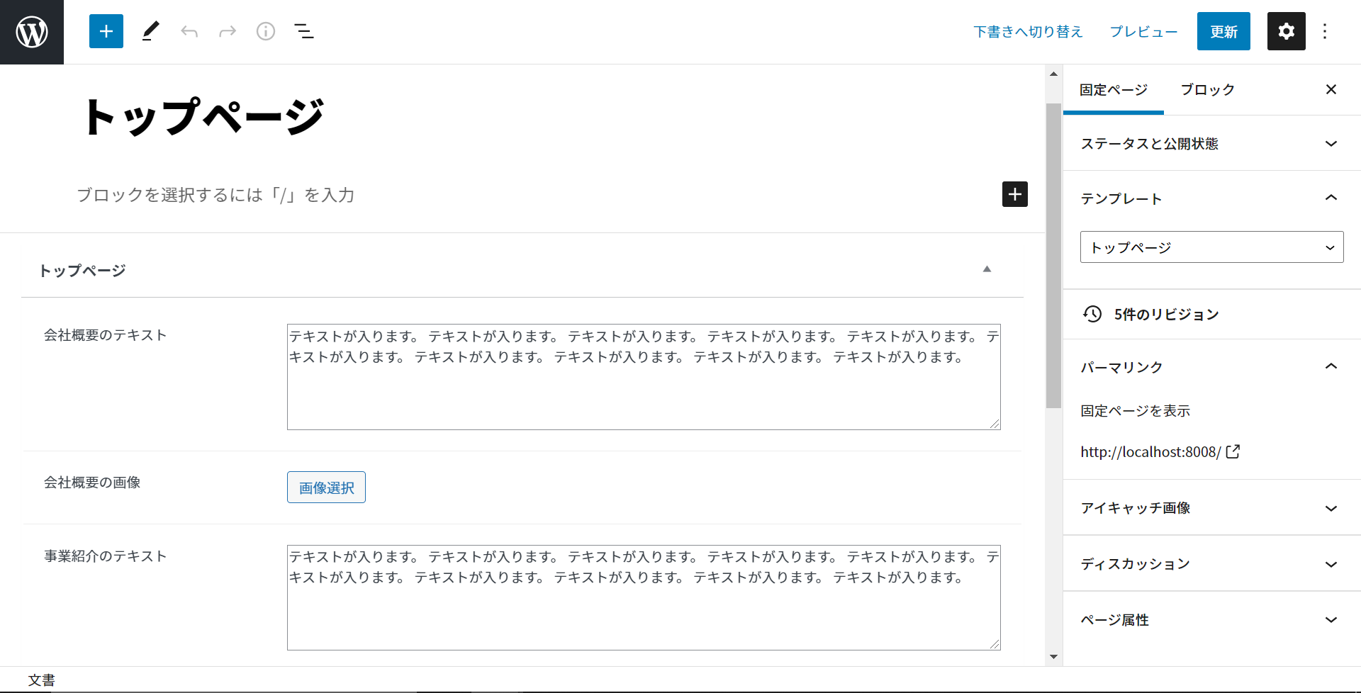 トップページの編集2