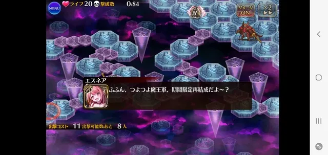 魔王軍が味方に！？固定編成ミッションが熱いけど意外とムズいの参考画像 - わんにゃんランド - アイギス攻略まとめ