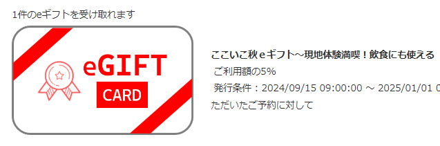 プラン詳細画面での表示例