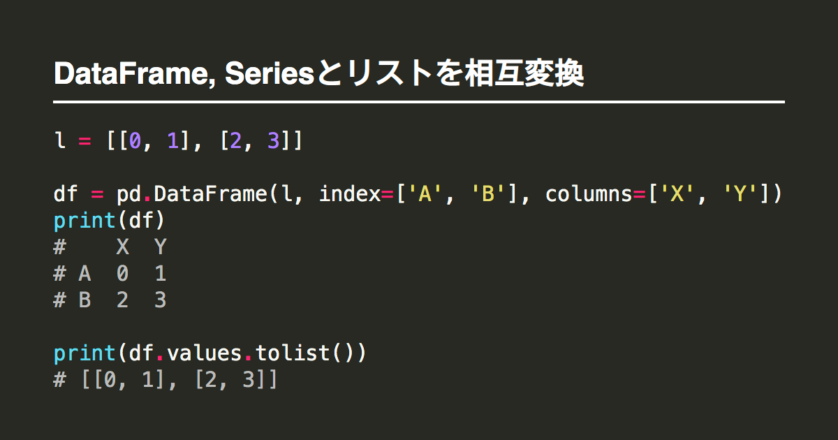 Pandas Dataframe Seriesとpython標準のリストを相互に変換 Note Nkmk Me