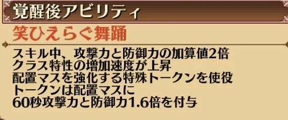 新黒「天宇寿女命」登場！令和最新型ダンサー天女ウヅメ見参。の参考画像 - わんにゃんランド - アイギス攻略まとめ