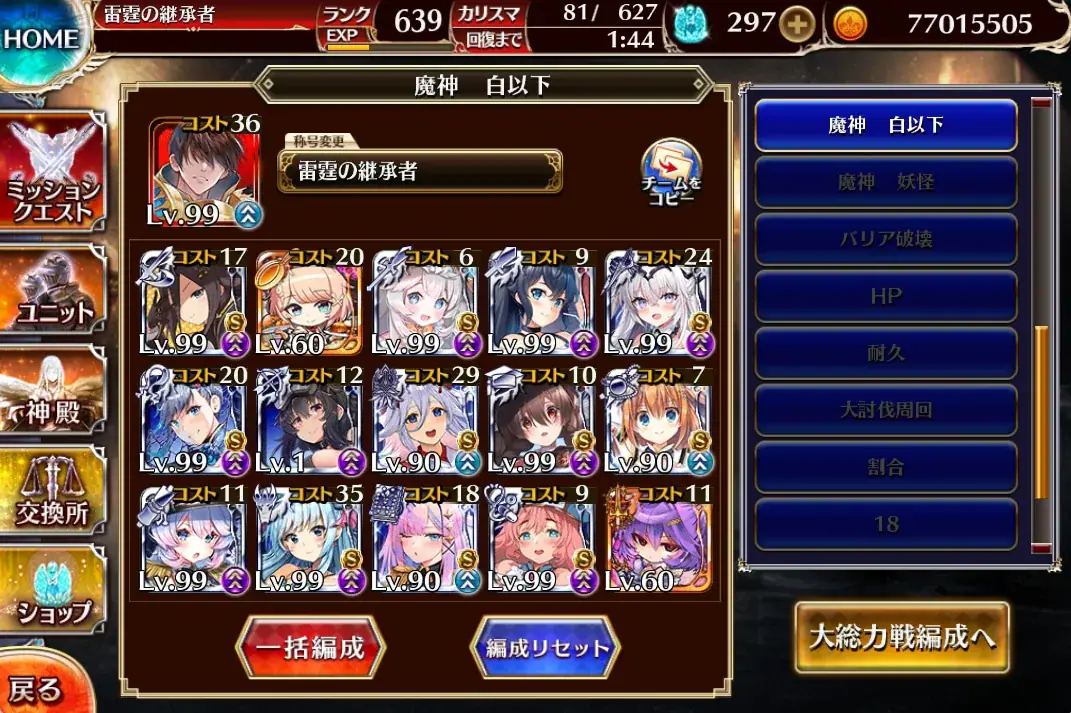 大討伐EX「テンペスト・オブ・バグズ」が魔神級と話題に！？白以下で攻略する猛者も！の参考画像 - わんにゃんランド - アイギス攻略まとめ