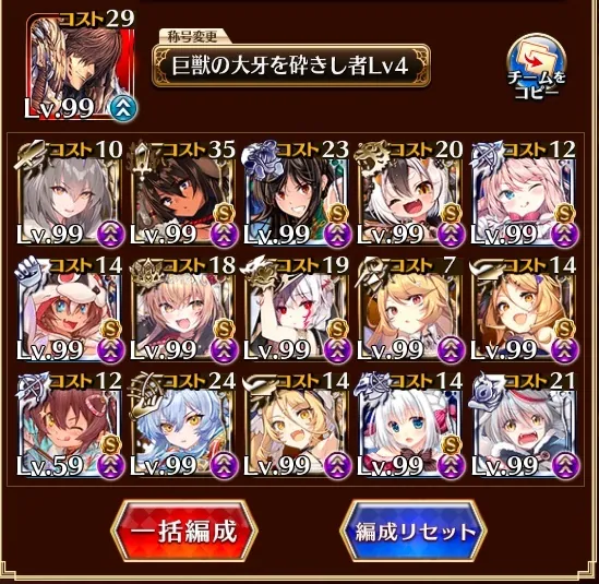 オヴィーは獣人界の希望！魔神16も余裕で更地にするの参考画像 - わんにゃんランド - アイギス攻略まとめ