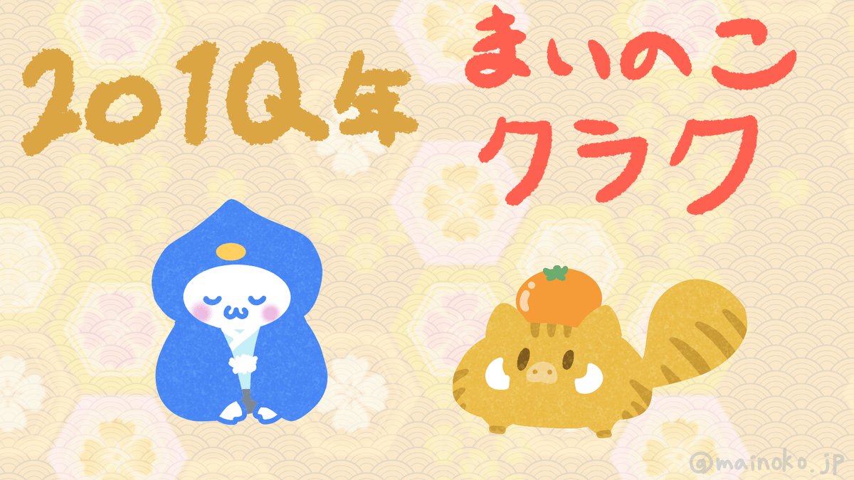 2018-to-2019.png - Gyazo