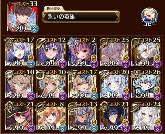 アモキメ超越神級みんなのクリア編成2の参考画像 - わんにゃんランド - アイギス攻略まとめ
