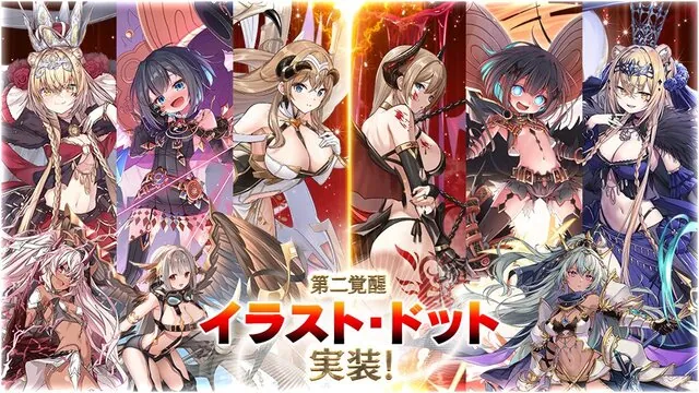 待望の二覚絵ついに実装！！リンクスやララネの肌色多めな姿にスレ民も大興奮の参考画像 - わんにゃんランド - アイギス攻略まとめ
