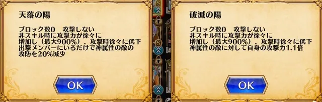 新帝国「暗き太陽の亜神ヒュリオン」登場！コストは重いけどDOTと斬撃の多面攻撃に期待！の参考画像 - わんにゃんランド - アイギス攻略まとめ