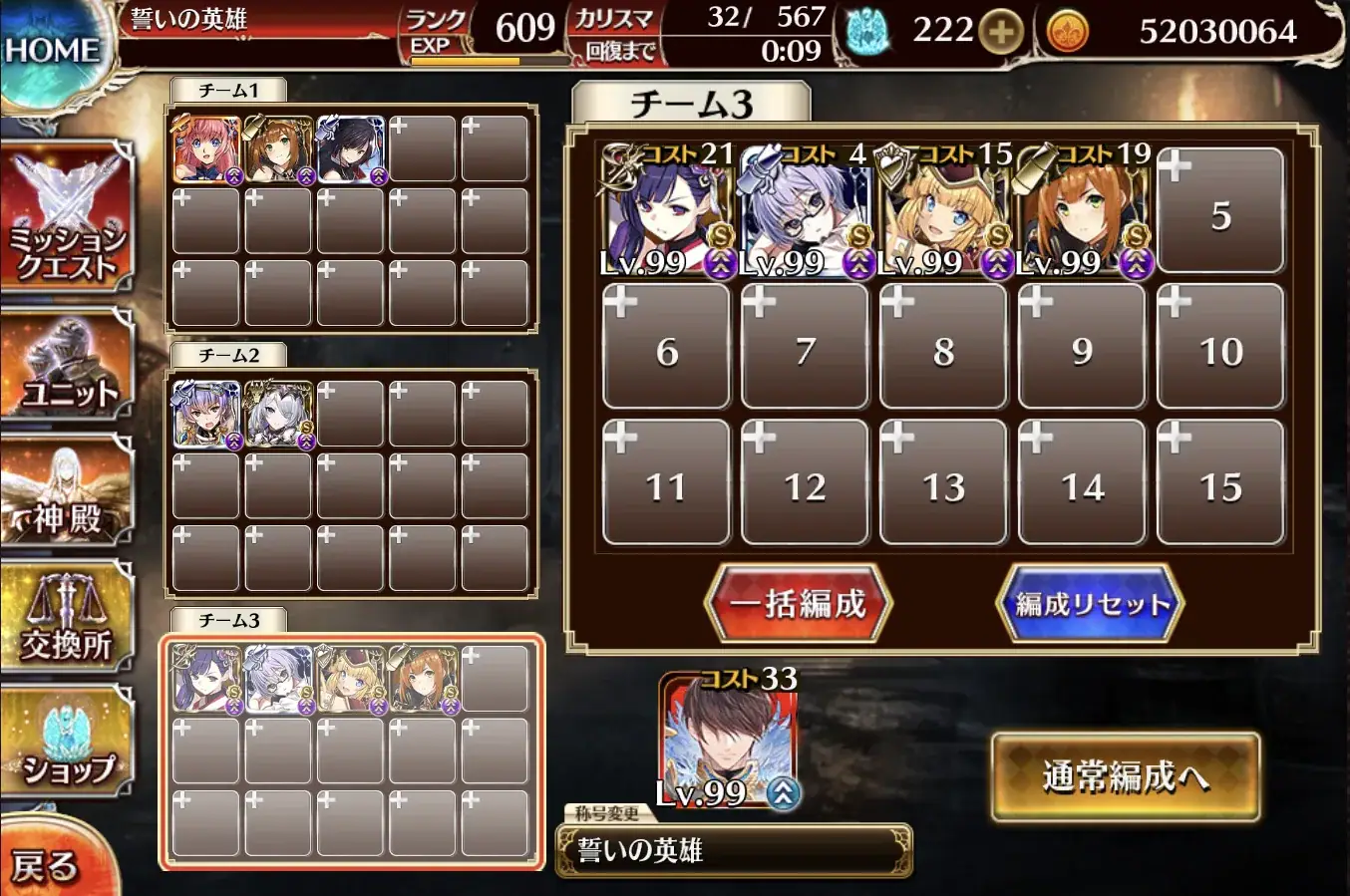 魔神アモンをアンデッドパで撃破！？ウェパル神級攻略の秘訣の参考画像 - わんにゃんランド - アイギス攻略まとめ