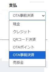 支払い方法選択リスト