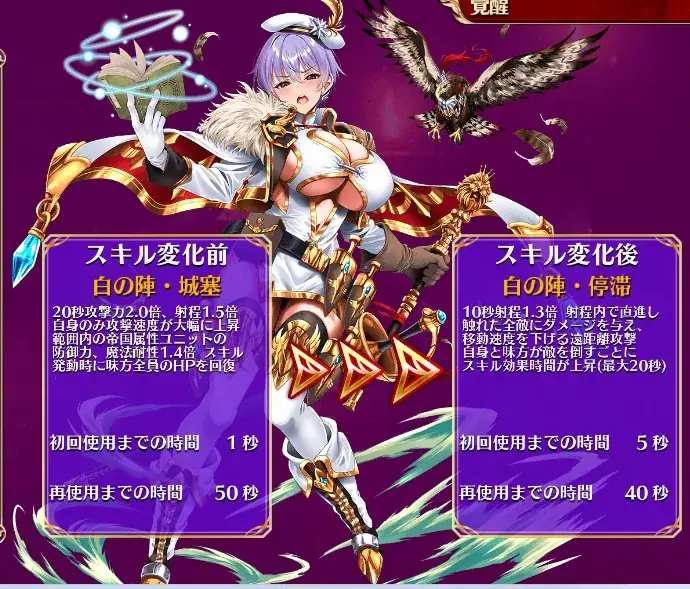 帝国ユニット「帝国参謀総長レオナ」登場！脅威のCT短縮で環境を席巻できるかの参考画像 - わんにゃんランド - アイギス攻略まとめ