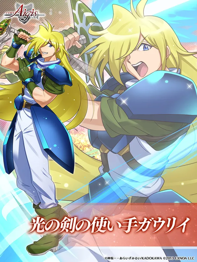 ドラグスレイブは隠密にも当たる！？ スレイヤーズコラボキャラたちの気になる使い勝手をチェック！の参考画像 - わんにゃんランド - アイギス攻略まとめ