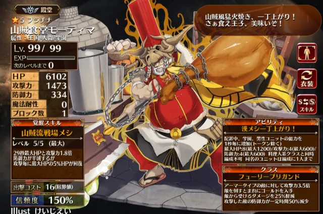 属性不問の最強バッファーは誰？攻撃加算キャラまとめが有能すぎるの参考画像 - わんにゃんランド - アイギス攻略まとめ