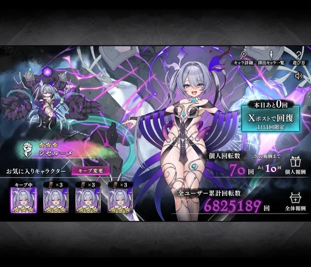 新作TDコラボ？事前ガチャの排出が偏りすぎて草の参考画像 - わんにゃんランド - アイギス攻略まとめ