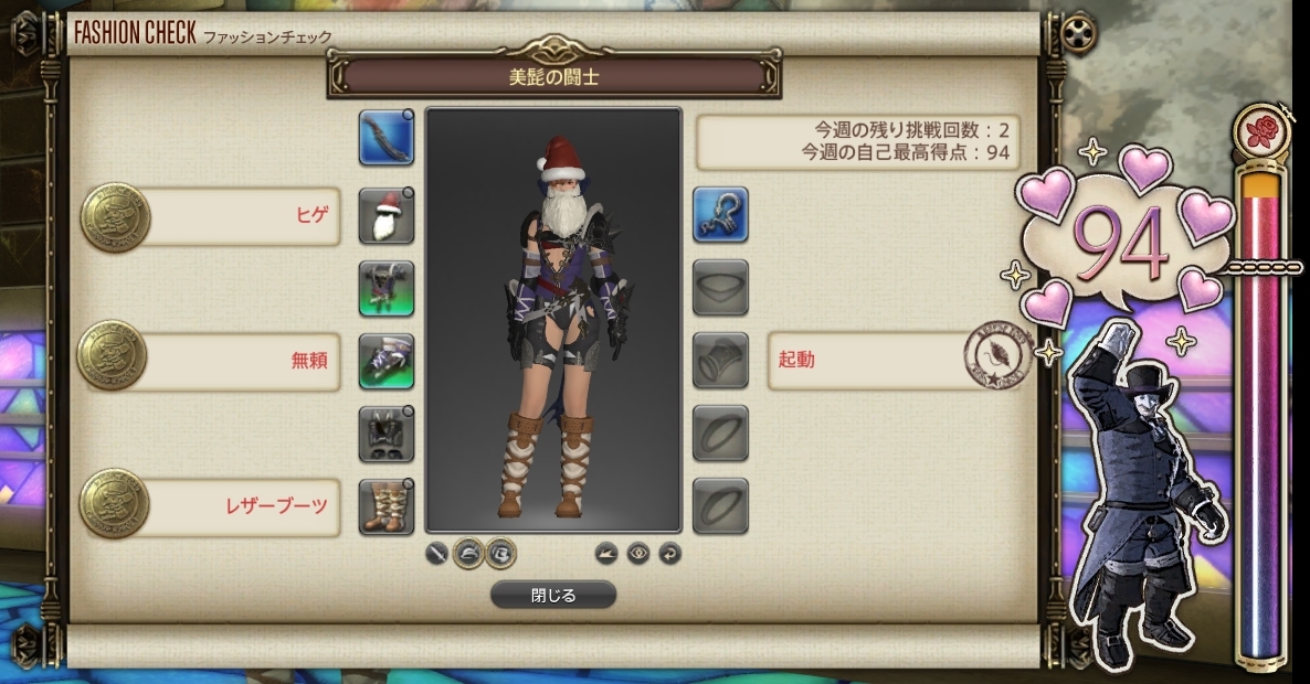 Nadja Luu Blog Entry 第231回ファッションチェック 美髭の闘士 結果 Final Fantasy Xiv The Lodestone