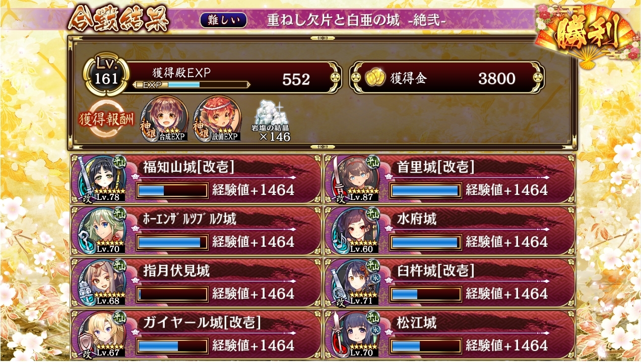 vWFNg:RE CASTLE DEFENSE`@332yIPz 	->摜>82 