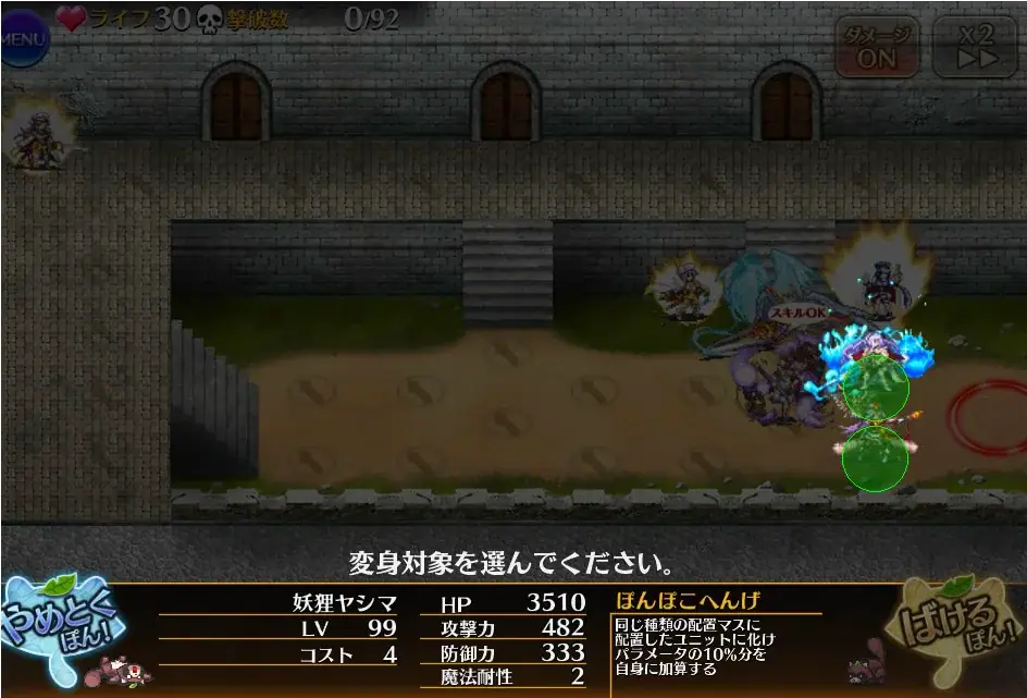 帝国ユニット「帝国妖狸ギョウブ」登場！帝国編成で真価を発揮するCTカット持ち！の参考画像 - わんにゃんランド - アイギス攻略まとめ