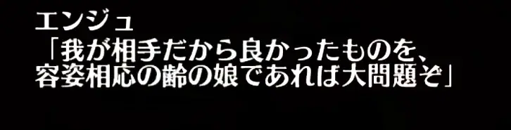 王子たちのキャラ愛が爆発！寝室談義やエンジュの合法ロリ論争もの参考画像 - わんにゃんランド - アイギス攻略まとめ