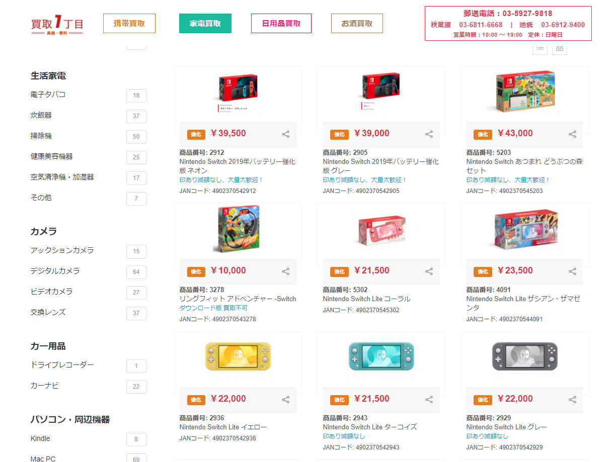 特価品8016 YouTube動画>12本 ->画像>66枚 
