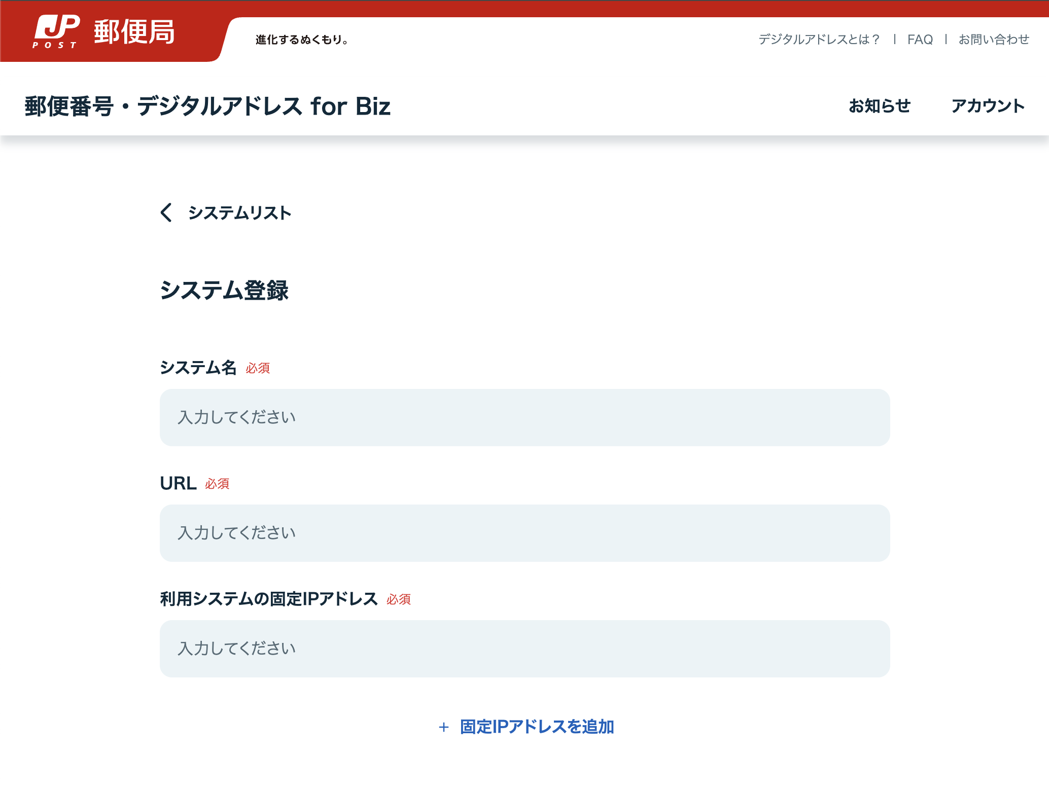 日本郵政「デジタルアドレスAPI」を使ってみた感想 #PHP - Qiita