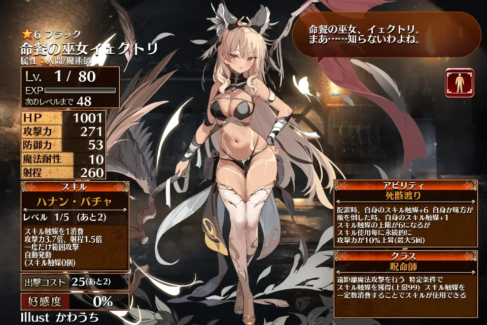 命餐の巫女イェクトリの性能談義。自動発動の壁は高いか。の参考画像 - わんにゃんランド - アイギス攻略まとめ