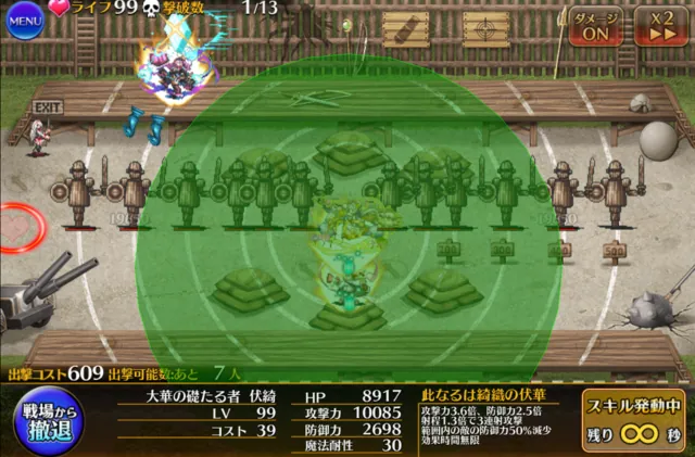 スキンの適用ルールとメディックバフの多重加算を検証！！の参考画像 - わんにゃんランド - アイギス攻略まとめ