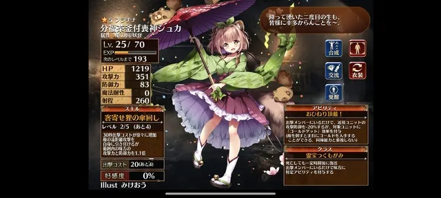 アイアンユニットが万能素材になるのはいつ？育成環境の大きな変化が話題！の参考画像 - わんにゃんランド - アイギス攻略まとめ