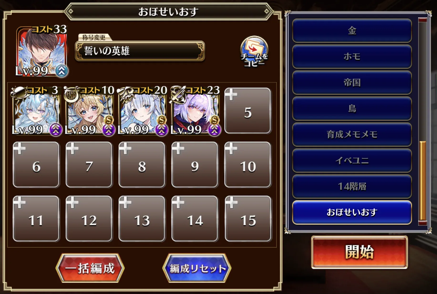 真ディアスやポセイオスを攻略完了！超高難易度に挑む猛者たちの記録の参考画像 - わんにゃんランド - アイギス攻略まとめ