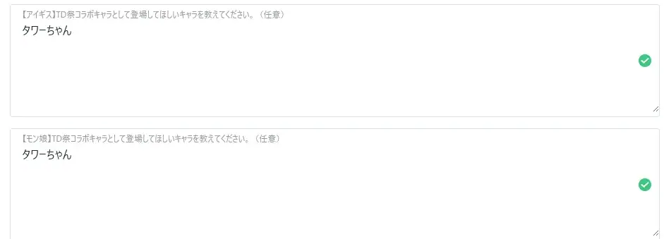 TD祭りアンケート 公式からの「おりゅ」煽りに一同騒然！？の参考画像 - わんにゃんランド - アイギス攻略まとめ