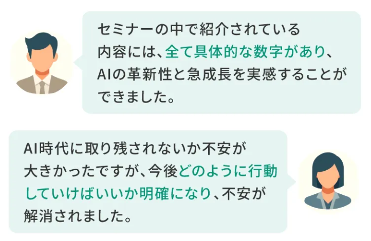 口コミ2