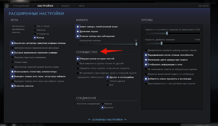 Настройки доты. Настройки графики дота. Лучшие настройки графики в доте. Идеальные настройки графики доты. Расширенные настройки дота 2.