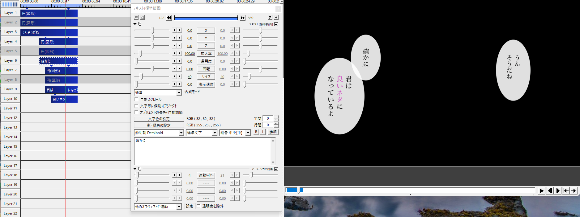 Aviutl 絶対ずれない 吹き出しアニメーションの作り方 他のオブジェクトに連動 Haruの日常ブログ