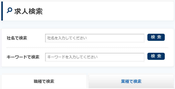 type転職エージェント