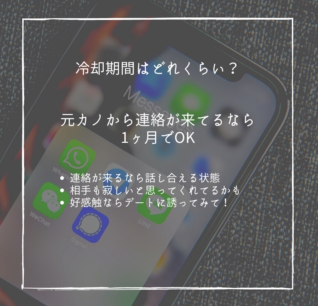 元カノとの冷却期間はどのくらい 復縁を成功させる冷却期間の過ごし方を解説