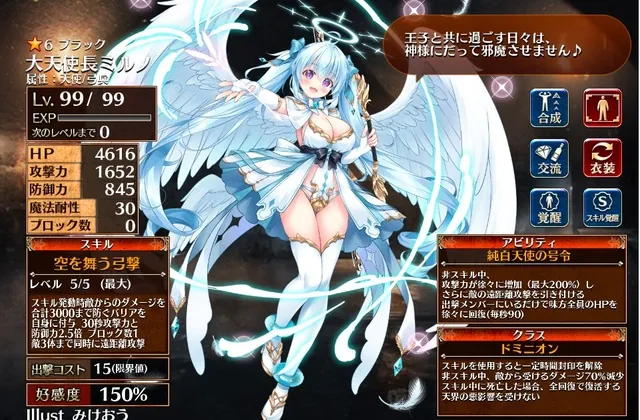 新装「大天使長ミルノ」登場！永続スキルと超速復活で脱NEET！の参考画像 - わんにゃんランド - アイギス攻略まとめ & DB