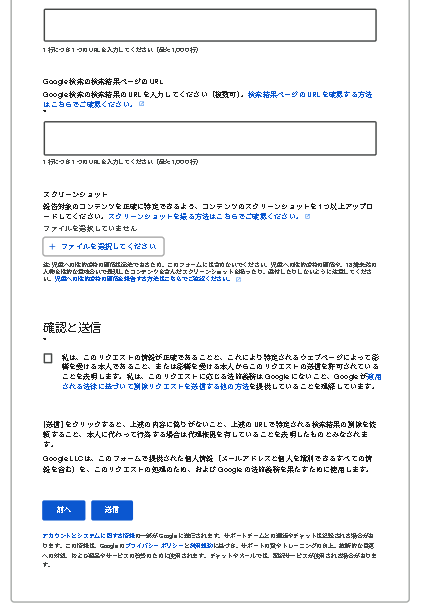 サジェストスクリーンショット