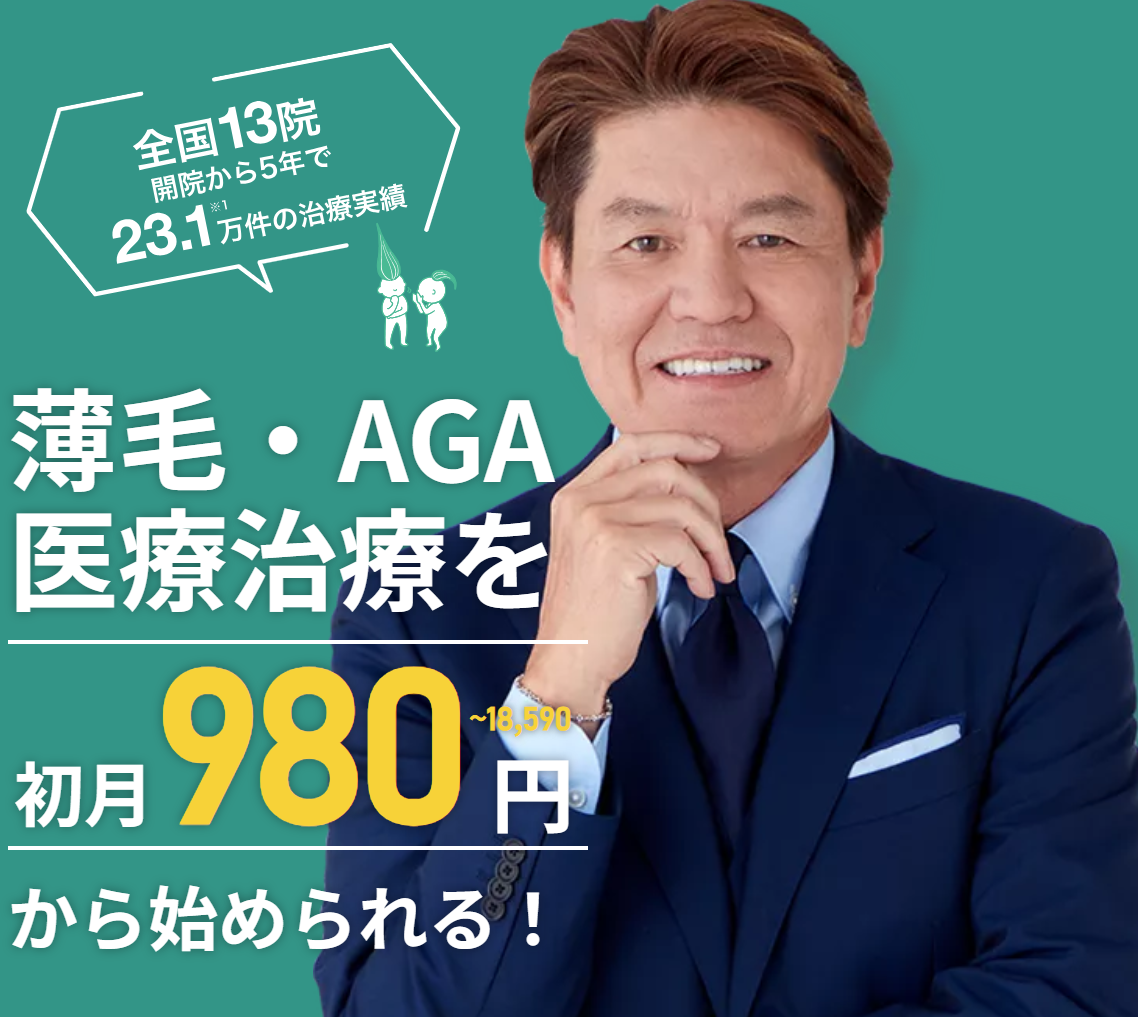 Dr.AGAクリニック 名古屋院