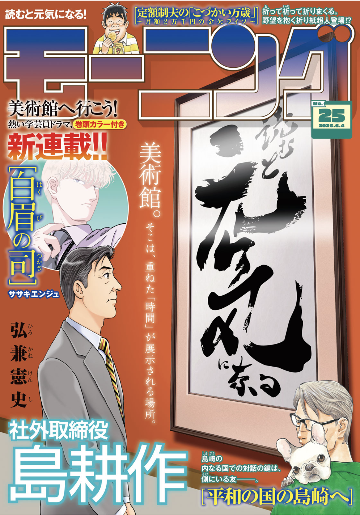 表紙